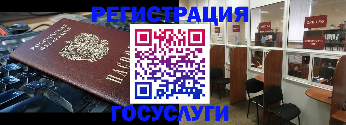 временная регистрация 2025 в Гусиноозёрске